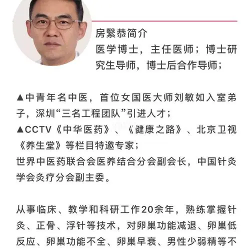 房式十三针的功效及作用 房氏十三针治疗卵巢早衰