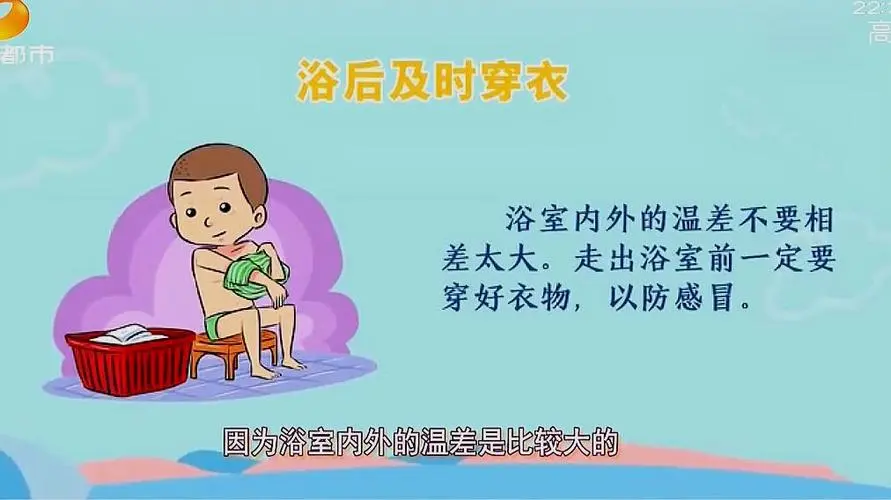 如何正确洗澡，做好个人卫生